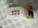伊利谷粒多风味谷物牛奶系列 多种口味规格可选 优质奶源 礼盒装 【印尼生椰】生椰燕麦牛奶200mL*12盒 1月产 实拍图