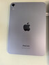 Apple/苹果 iPad mini (A17 Pro) 8.3英寸 平板电脑(128G WLAN版/mini7/MXN93CH/A)紫色 实拍图