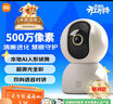 小米智能摄像机 3 3K家用云台摄像头500万像素室内监控器360度无死角带夜视手机远程婴儿宠物 实拍图