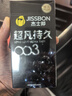 杰士邦避孕套超凡持久003延时10只安全套超薄男专用防早泄敏感套 实拍图