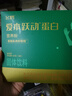 飞鹤（FIRMUS）爱本【李静同款】健康礼小分子乳蛋白99%消化率特膳粉30条装600g 实拍图