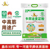鑫乐河套平原核心产区多用途麦芯粉10斤内蒙古面粉绿色食品无添加 实拍图