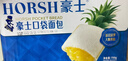 豪士（HAOSHI）乳酸菌小口袋豪士面包整箱速食蛋糕点心代餐吐司早餐休闲零食礼盒 豪士菠萝口袋750g 实拍图