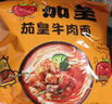统一茄皇 阳光番茄牛肉面 袋装 126g*5袋 五连包严选阳光番茄免煮速食 实拍图