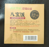 高金食品 八宝饭400g 甜糯米饭 甜食罐头甜饭 实拍图