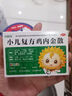 【儿科好药】小葵花 小儿复方鸡内金散 2g*12袋 健脾开胃消化积食用于小儿脾胃不和食积胀满饮食停滞呕吐泄泻 实拍图
