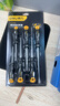 得力（deli）螺丝批螺丝刀起子组套套装维修工具6件套带磁吸一字十字螺丝批 实拍图