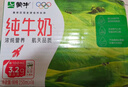 蒙牛全脂纯牛奶250ml*16盒 牛奶年货礼盒 电商定制  实拍图