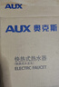 奥克斯（AUX）电热水龙头热水器免安装即热速热接驳款厨卫两用加热水龙头 【免安装】电镀银+漏保+送万向喷头 实拍图