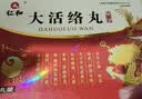 仁和   大活络丸 3.5g*6丸/盒 实拍图