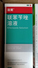 洛芙联苯苄唑溶液喷雾剂60ml治脚气药止痒脱皮烂脚丫真菌感染自营去脚气喷雾剂脚出汗脚臭喷雾专用药水泡型 实拍图