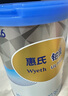 惠氏（Wyeth）铂臻进口DHA幼儿配方奶粉3段（12-36月）780g*6罐 实拍图
