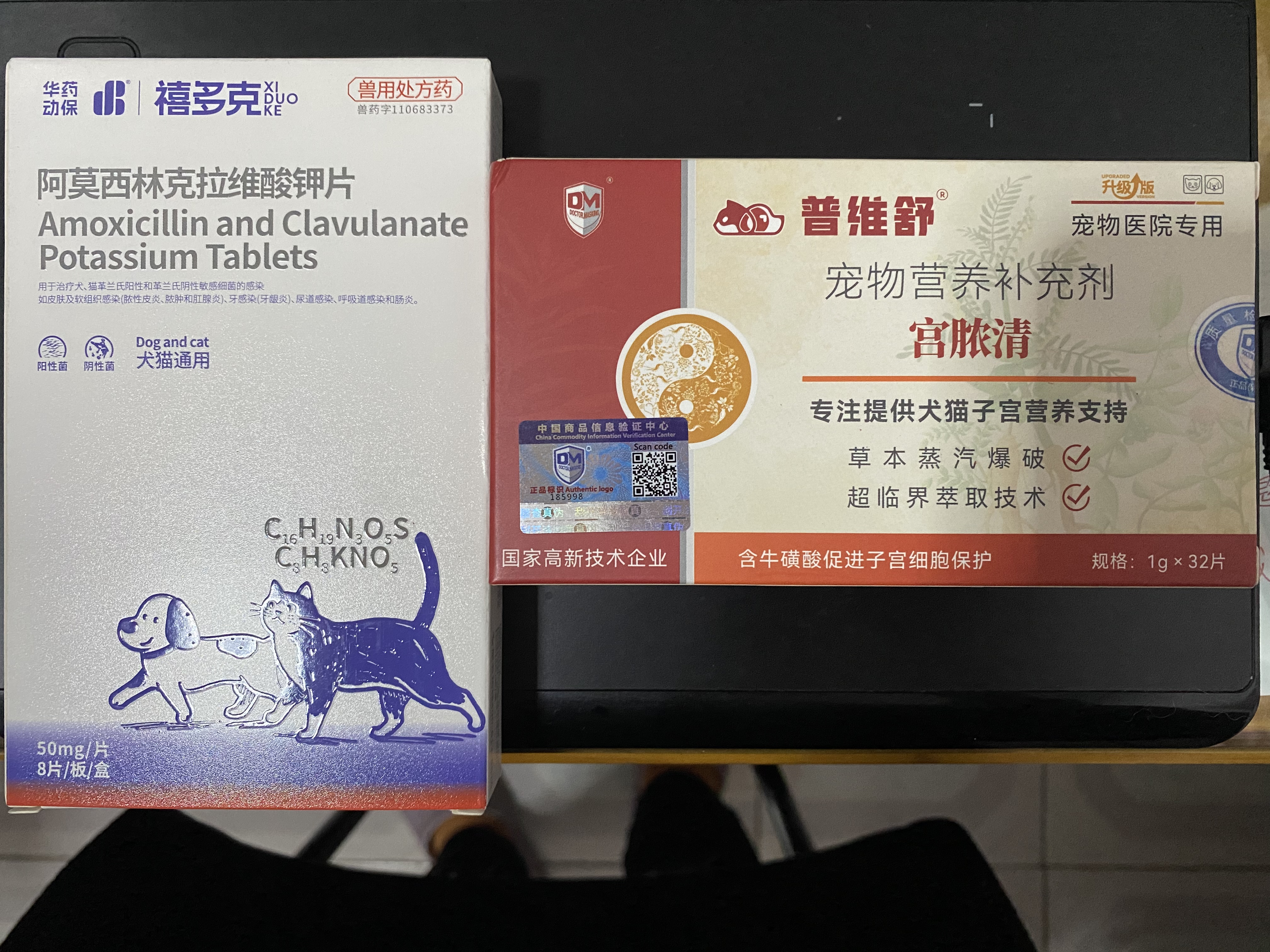 【官方授权/防伪可查】宫脓清宠物狗狗猫咪子宫蓄脓感染内膜炎清瘟败毒散积液流血假孕药宫脓净马师皇 DM宫脓清 实拍图