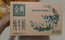 伊利【新鲜日期】金典纯牛奶早餐奶整箱250ml*16盒 3.6g乳蛋白 礼盒装 实拍图