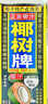 椰树牌正宗椰子汁   245ml*24盒 整箱装  植物蛋白饮料 节 实拍图
