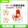 WAGO万可接线端子 电线连接器 两孔10只装 6平方软硬线适用221-612 实拍图