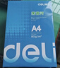 得力（deli）莱茵河A4打印纸 80g500张*8包一箱 口碑优选复印纸 双面加厚草稿纸 整箱4000张 7414【采购优选】 实拍图