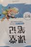 2026斗半匠课堂笔记三年级下册数学北师版黄冈学霸笔记随堂笔记同步教材全解小学课前预习课后复习辅导书 实拍图