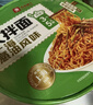 良品铺子大拌面上海葱油味136g*6桶拌面泡面拌面方便面早餐零食 实拍图