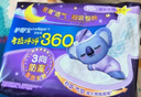 护舒宝考拉呼呼超长夜用卫生巾360mm10片极薄姨妈巾京东自营官方旗舰 实拍图