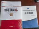 官方正版 提干军考备考2026复习资料本科大学生士兵提干 军事职业能力考核综合知识与能力考试基础训练及模拟试卷 提干学习资料 优秀保送军队军校考试 2025提干教材书 提干分析推理融通人力考试中心 提 实拍图