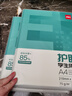 得力（deli）75g A4打印纸 本色复印纸 双面低白护眼 学生作业草稿纸 100张/包【护眼本色】 实拍图