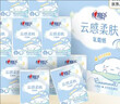 心相印手帕纸×三丽鸥大耳狗 乳霜纸 4层7片12包便携纸巾湿水不易破 晒单实拍图