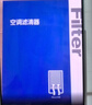 澳麟套装汽车空调滤芯+空气滤芯滤清器12-16款/现代朗动(1.6L/1.8L) 实拍图
