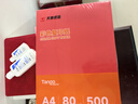 天章 （TANGO）新橙天章 A4 80g浅粉色彩色复印纸 粉色打印纸非厚卡纸 座签宣传单 物业通知凭证打印 500张/包 实拍图