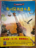 我是独特的（全8册）原版引进 原创绘本 扫码听故事 科普认知小故事 认识自身潜能 树立强大自信 3-6岁 实拍图