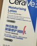 适乐肤（CeraVe）C乳473ml（男士女士生日礼物保湿补水乳液身体乳面霜随机发货） 实拍图