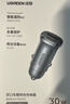 绿联【销量NO1】车载充电器超级快充点烟器转换器插头一拖二PD30W适用苹果17华为小米汽车 实拍图