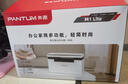 奔图（PANTUM）M1 Lite激光打印机家用办公三合一 手机无线打印机 学生错题作业试卷一键翻新 实拍图