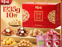 百草味零食礼盒1235g 新年货送礼含夏威夷果榛子零食大礼包 实拍图