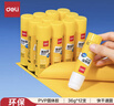 得力（deli）【全网低价】36g高粘PVP固体胶水 强力粘接 无甲醛快干耐用胶棒 学生文具 12支 办公用品 27052 实拍图