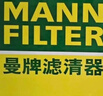 曼牌滤清器（MANNFILTER）空调滤芯滤清CUK26009/CUK26070宝来高尔夫8迈腾途观L朗逸帕萨特 实拍图