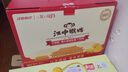 江中猴姑养胃有糖酥性猴头菇饼干送礼礼盒30天装中老年人早餐零食1440g 实拍图