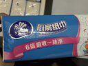 维达（Vinda）厨房纸巾【孙颖莎推荐】80抽*12包 吸油吸水懒人抹布厨房抽纸整箱 实拍图
