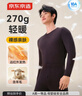 红豆内衣男7A抑菌升级秋衣秋裤纯棉套装圆领薄款打底保暖内衣 实拍图