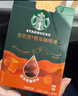 星巴克（Starbucks）精品冻干黑咖啡随星杯2.0美式+拿铁之选 0糖0脂黑咖啡尝鲜2g*2颗 实拍图