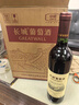 长城特酿3解百纳干红葡萄酒 750ml*6瓶整箱装红酒热门商品 实拍图