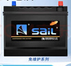 风帆（sail）【风帆汽车电瓶官方工厂店】12V免维护汽车蓄电池 免维护系列 55D23同6-QW-60YD 免工时费安装-旧电瓶收回 实拍图