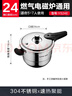 苏泊尔SUPOR银河星304不锈钢压力锅24cm高压锅燃气电磁炉通用YS24E 实拍图