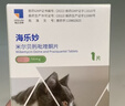 海乐妙 喜倍安 猫咪体内外驱虫 月度套装 （2-8kg） 实拍图