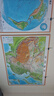 中国地图出版社 2024年新版中国世界立体凹凸地形图 大尺寸挂墙约1.1米 实拍图