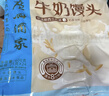 广州酒家牛奶馒头600g*2袋 48个 儿童早餐 包子馒头 速食 面点开学季 实拍图