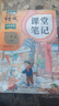 2026斗半匠课堂笔记一年级下册语文数学人教版同步教材随堂笔记教材全解小学生课前预习课后复习辅导书（2册） 实拍图