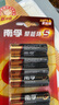 南孚5号电池16粒 五号碱性 聚能环5代 适用血压计/燃气表/遥控器/电子秤/挂钟/无线鼠标/计算器/玩具等 实拍图