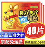 为伴 暖贴宝宝贴发热贴 暖身贴保暖贴热帖 暖贴宫暖大姨妈贴 暖贴40片升级款大礼包 实拍图