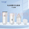 飞羊乐康电动喷雾洗鼻器婴幼儿鼻炎鼻窦炎海盐水吸鼻器1.8套装FYDS-I-a 实拍图